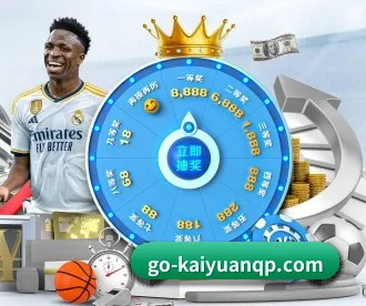 开元棋牌 APP 深度功能(Kaiyuan Games)