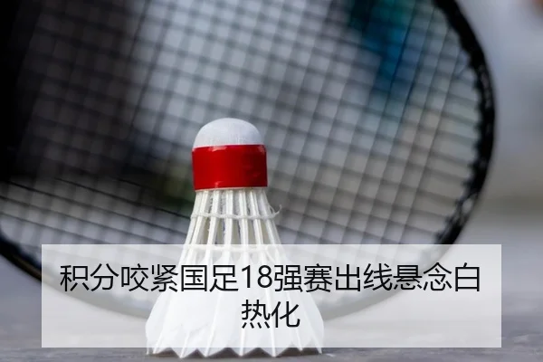 ji-fen-yao-jin-guo-zu-qiang-sai-chu-xian-xuan-nian-bai-re-hua-1-480.jpg（Kaiyuan Games）